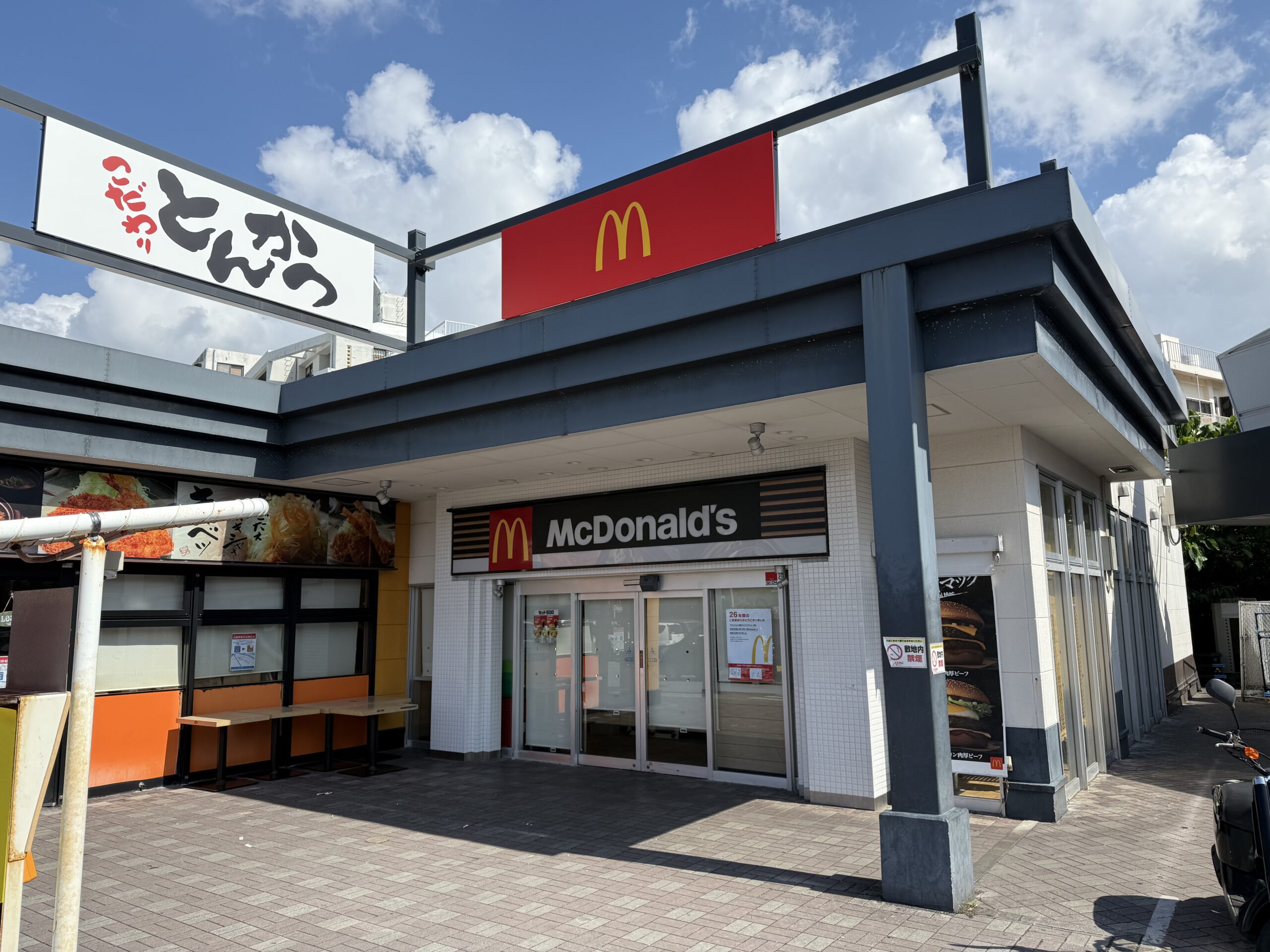 マクドナルド安謝マックスバリュー店