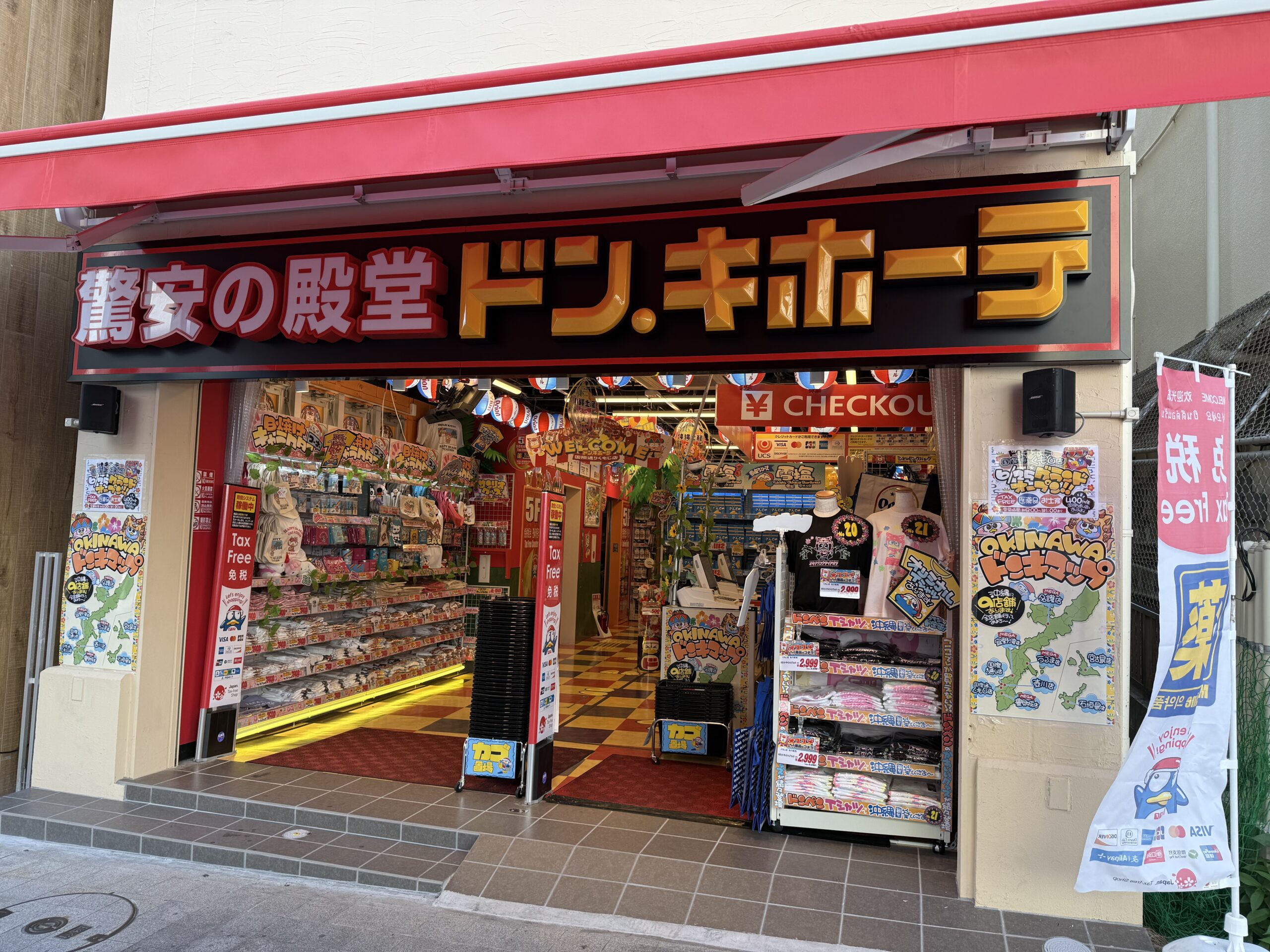 ドン・キホーテ国際通りくもじ店