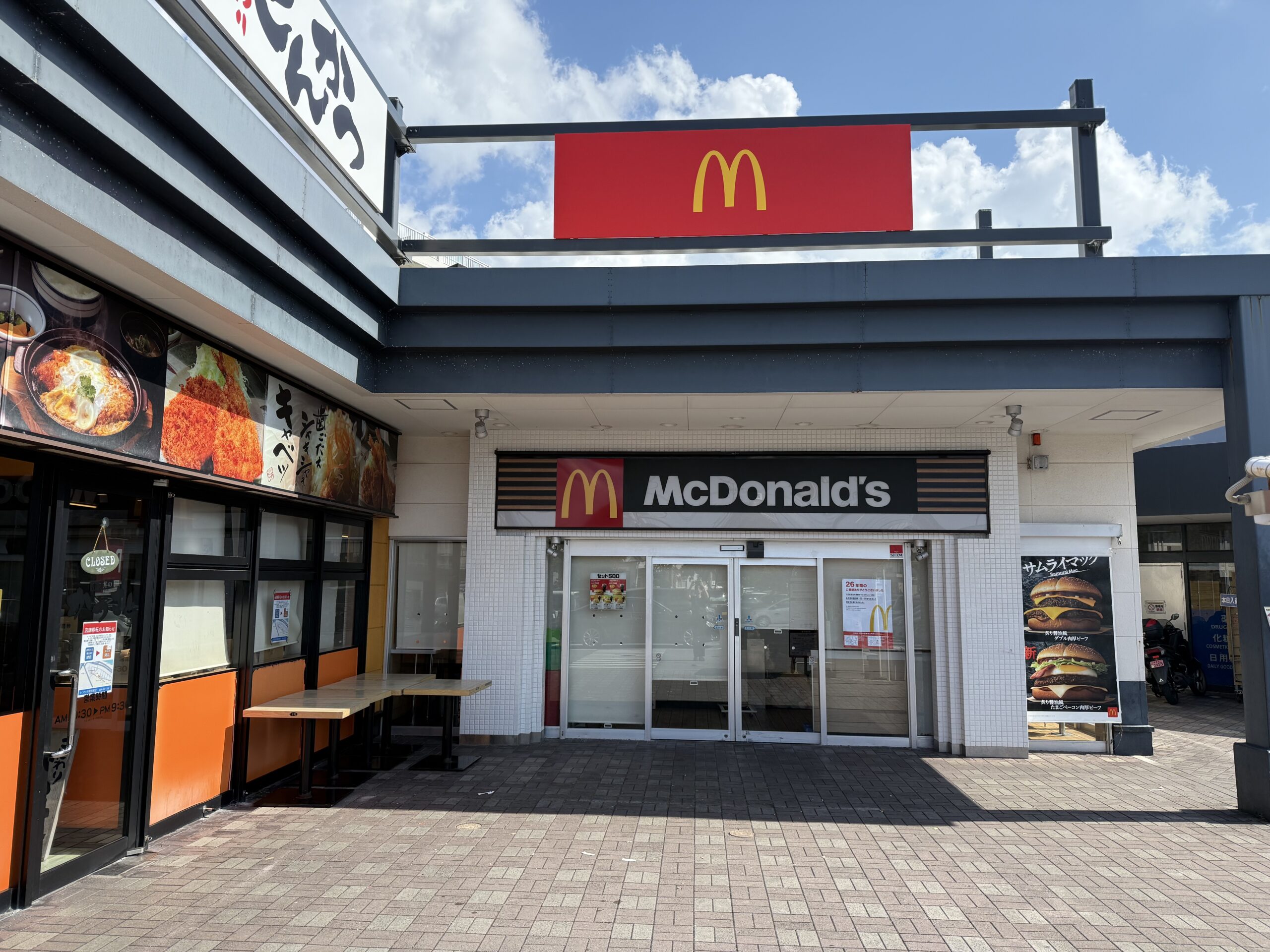 McDonald closed
