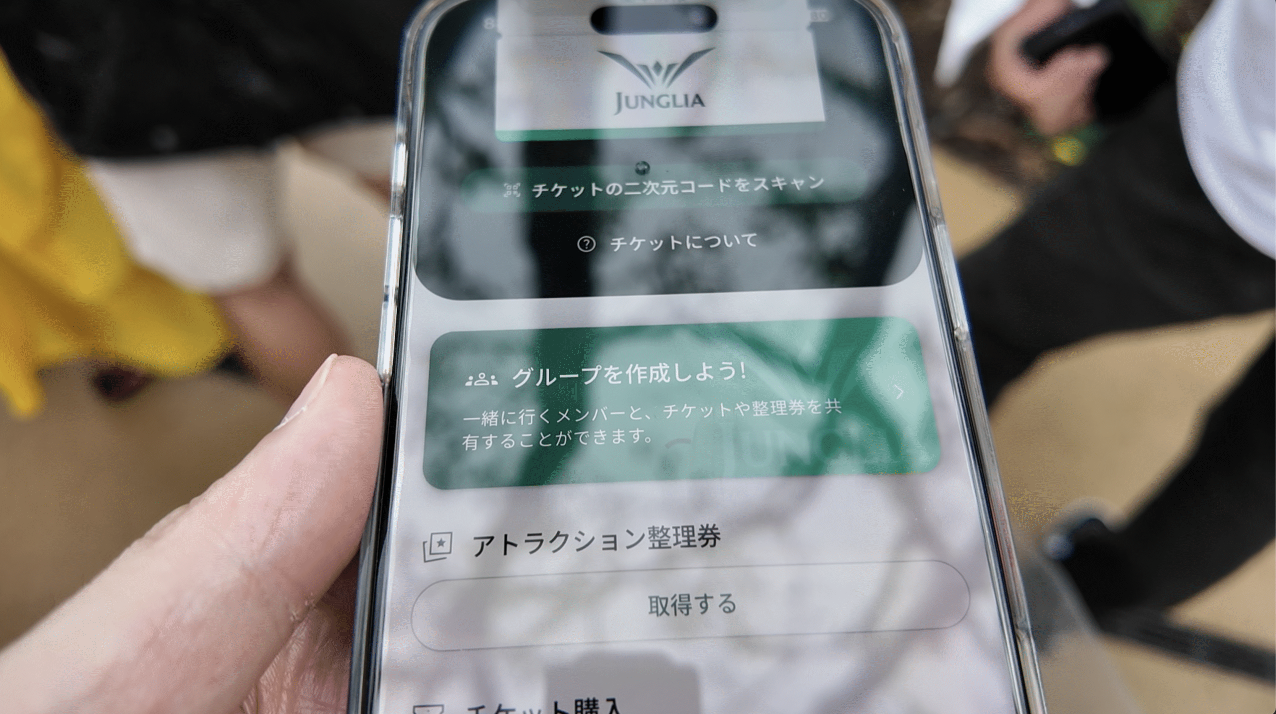 アプリ整理券